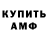 Амфетамин VHQ Mary Mulford